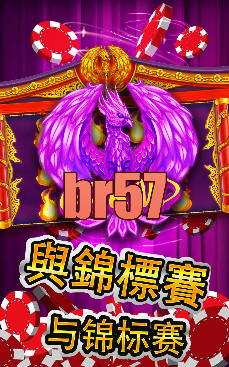 br57 Login